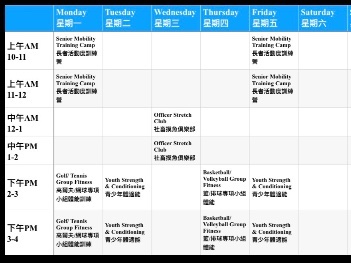 GOYO Group Training Schedule（小组课表）