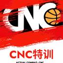 CNC篮球俱乐部